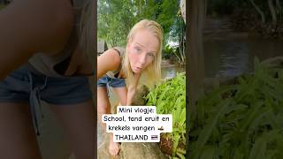 Mini vlogje School tand eruit in beekje spelen en krekels vangen in THAILAND 🇹🇭 shorts 🆎 [upl. by Berlauda868]