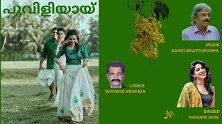 Pooviliyay  Samji Arattupuzha  Ranjini Jose  Sivadas Venkida  Onam Song [upl. by Ovida260]