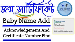 Birth Certificate Child Name Registration  Birth Certificate Number and Acknowledgement Search [upl. by Cailean]