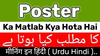 Poster Meaning  Poster Meaning In Urdu  Poster Ka Matlab Kya Hota Hai  Poster Ka Meaning Kya Hai [upl. by Fruma]