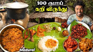 100 ரூபாய்க்கு தரமான UNLIMITED கறி விருந்து 🔥 Palani Aandavar Unavagam  kodimangalam  Madurai [upl. by Otrevire198]