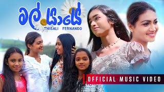 Mal Yaye මල් යායේ  Thisali Fernando Official Music Video [upl. by Dalton]