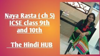 Naya Rasta Ch 5 ICSE Hindi9th and 10thTheHindiHUB [upl. by Alathia288]