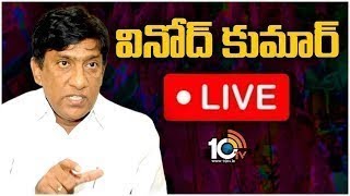 LIVE  BRS Vinod Kumar Press Meet  Telangana Politics  10tv [upl. by Standley]