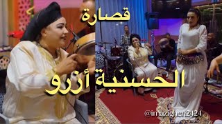 الحسنية ازرو hassania azrou 9ssara 2024 أمول جلابة بغيتو دابا [upl. by Yelrebma]