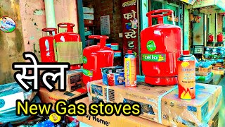 Amit Mechanical is live New gas stoves गैस स्टोव न्यू गैस स्टोव सेवर gasstove gas [upl. by Karola]