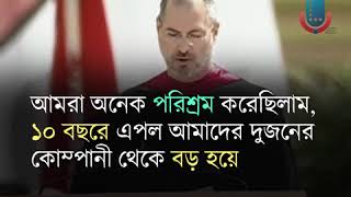 Steve Jobs Stanford Commencement Speech with bangla subtitle [upl. by Queston]