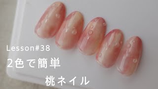 話題の桃ネイル、2色で簡単に作れます🍑水滴もリアルに！peach nail [upl. by Ainer3]