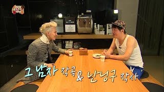 【TVPP】Jeong Hyeong Don  Get Closer with GDragon 44 정형돈  지드래곤과 친해지기 44  Infinite Challenge [upl. by Eckhardt58]