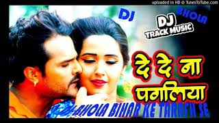 Pochke rumaliya se hotwa ke laliya de de na pagaliya khesari lal yadav ka supar hit song 2019 dj bho [upl. by Asetal333]