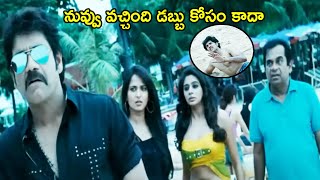 Ragada Movie Nagarjuna Thriller Scene  Anushka Shetty  Priyamani  Multiplex Telugu [upl. by Hasen]