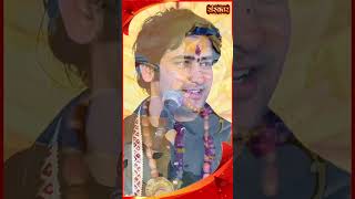 मेरी बांके बिहारी से अंखियां लड़ी  Bageshwar Dham Sarkar reel shorts bageshwardhamsarkar [upl. by Enaz460]