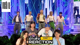 PART 1 Reaction NCT U  Baggy Jeans Dance Practice โดยนักเต้นระดับประเทศ [upl. by Adnaval]