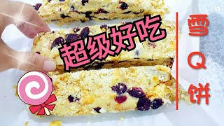 quot奶味雪Q饼quot免烤箱饼干 ❤超级好吃的说❤ Marshmallow Biscuit [upl. by Wehttan]