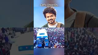 Vijay Tvk மாநாடுtvkmanadutvk தவெகவிஜய்vijaytvkvijay tvkvijay [upl. by Dalston]