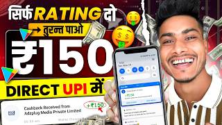 100 Free 🤑 Earning App  New Earning App Today 2024  Earning app without investment 2024 [upl. by Audrye]