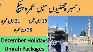 December 2023 umrah Packagesumrah new packages 2023sasta umrah package [upl. by Slaohcin379]