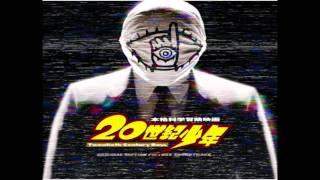 20th century boys 1 soundtrack  Bob Lennon [upl. by Eirb824]