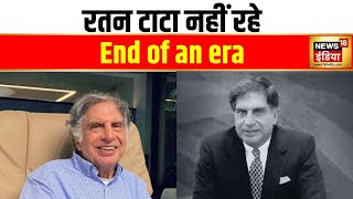 सपनों को उड़ान देने वाले Ratan Tata का निधन अस्पताल के आख़िरी घंटों में क्या हुआ [upl. by Moskow]