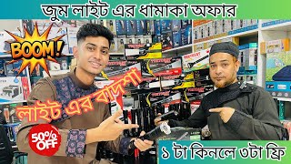 জুম লাইট এর ধামাকা অফার  1 টা কিনলে 3টা ফ্রি 😱 torch light price in bangladesh torch light review [upl. by Arej644]