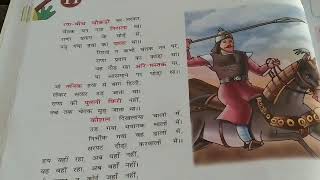 Class 5th Hindi lesson 11 Chetak ki veerta explain [upl. by Ender]