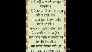 🙏 Tati Vao Na Lagai🙏 Satnam Waheguru Ji 🙏gyanipinderpalsinghji satnamwaheguru motivation [upl. by Anneehs]