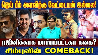 Vettaiyan Storyline is not good enough  Simbu Movies New Update  Raja Gambeeram [upl. by Rudin]