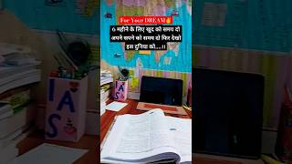 upsc aspirants vedio motivational upscmains shortvideo upsc neet ytshorts shorts ias psc [upl. by Ttayw]