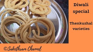 Diwali savouries in one hour part 1 mullu thenkuzhal and mozhukku thenkuzhal in tamil quick snacks [upl. by Elyagiba]