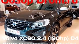 Volvo XC60 2016 24 D4 190 лс AWD Geartronic RDesign  видеообзор [upl. by Kester856]