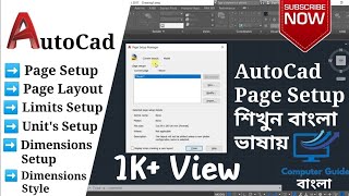 AutoCad Page Setup  Units Setup  Page Layout  বাংলা ভাষায় [upl. by Batty64]