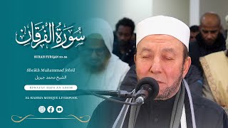 Sheikh Muhammad Jebril  Surah Furqan 3056  الشيخ محمد جبريل MuhammadJebril [upl. by Shaper402]