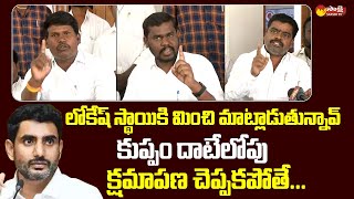 Vanniyakula Kshatriya Union Fires on Nara Lokesh amp Demands Say Sorry to Vanitha SakshiTVLIVE [upl. by Oznol]