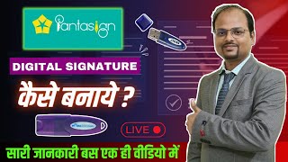 Pantasign digital signature How to make Digital Signature Certificate online  Live Process✔ [upl. by Ennaylime519]