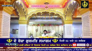 Gurdwara Dukh Niwaran Sahib Ludhiana Daily Live Stream [upl. by Whale]