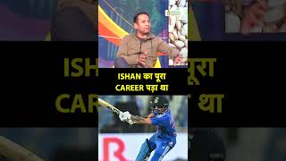 तीनों Formats के Player थे Ishan Kishan क्या फिर Team India में कर पाएंगे दमदार वापसी  ishan [upl. by Charleen]