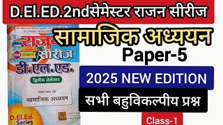 DELED 2nd semester Paper5 CLASS1 सामाजिक अध्ययन deledexammotivation [upl. by Freemon411]