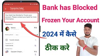 your bank has blocked or frozen your account please contact your bank for more information 2024 [upl. by Heaps]