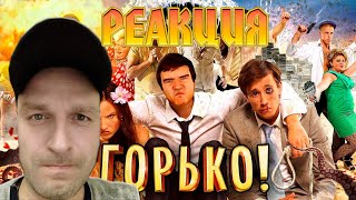 Реакция на BadComedian  Горько ОТКРЫТИЕ ГОДА [upl. by Andrej206]