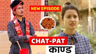 CHAT  PAT काण्ड  AAjkal Ko Love  New Epiosde  Jibesh Gurung  Colleges Nepal [upl. by Nugent121]