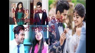 Malin upan Samanali  මලින් උපන් සමනලී  Raween Kanishka Ft Nuwandhika senarathne New song [upl. by Alyal]