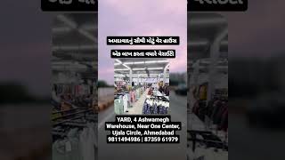 4 Ashwamegh Warehouse Near One Center Ujala Circle Ahmedabad 9811494986  87359 61979 [upl. by Lutim]