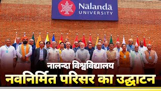 Nalanda University Live  PM Modi inaugurates Nalanda University Campus in Rajgir Bihar [upl. by Fujio]