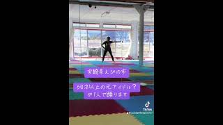 えびのフィットネスクラブ ダンス えびの市 小林市 ハロプロ ハロプロの良さを広めたい モーニング娘 アンジュルム つばきファクトリー オチャノーマ [upl. by Aidne]