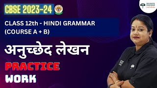 Anuchchhed Lekhan  Practice Work  Class 10 Hindi Grammar Course A  B  CBSE 202324 [upl. by Yemiaj]