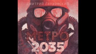 Metro 2033 Trailer RUS 1080p [upl. by Remy]