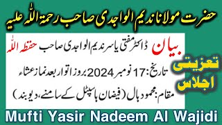 Mufti Yasir Nadeem Al Wajidi Taziyati Bayan Molana Nadeem Al Wajidi RA 17112024 [upl. by Tocs453]