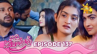 Paata Kurullo  පාට කුරුල්ලෝ  Episode 137  20241118  Hiru TV [upl. by Pasia]