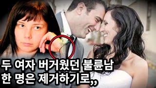 해외사건사고실제영상사업가 불륜남의 역대급 미친 발상 [upl. by Euqenimod]