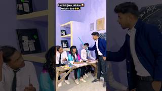 Bagal Wali Jaan Mareli 😂😂 SinuRox teacherstudentcomedy comedy funny comedyvideo shorts sinu [upl. by Alrac]